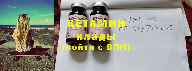 площадка формула  Курганинск  КЕТАМИН ketamine 